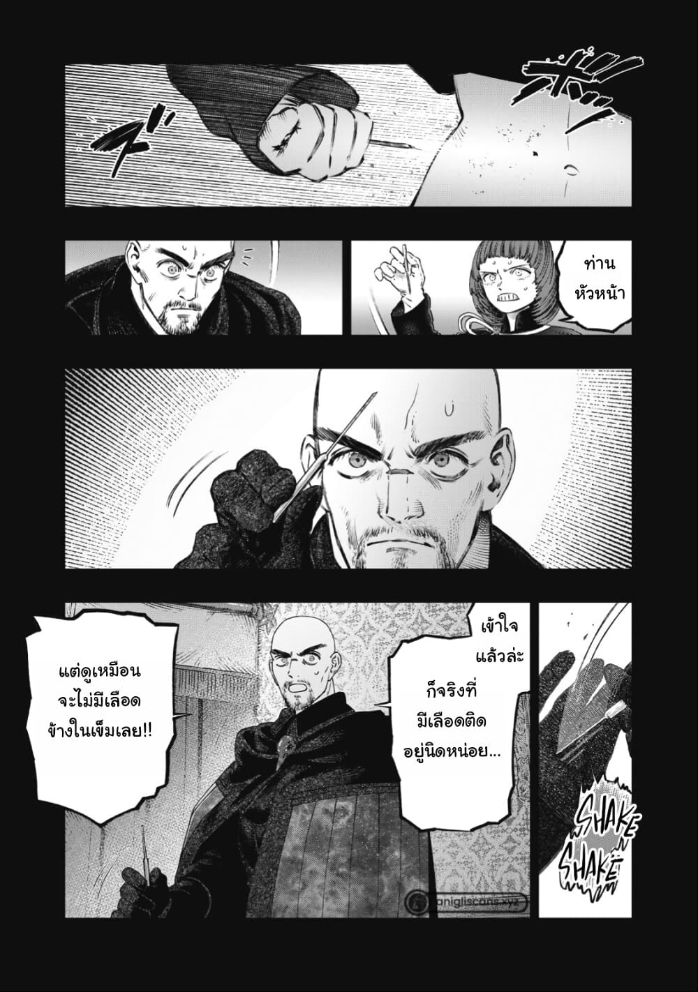 Koudo ni Hattatsu Shita Igaku wa Mahou to Kubetsu ga Tsukanai page 20