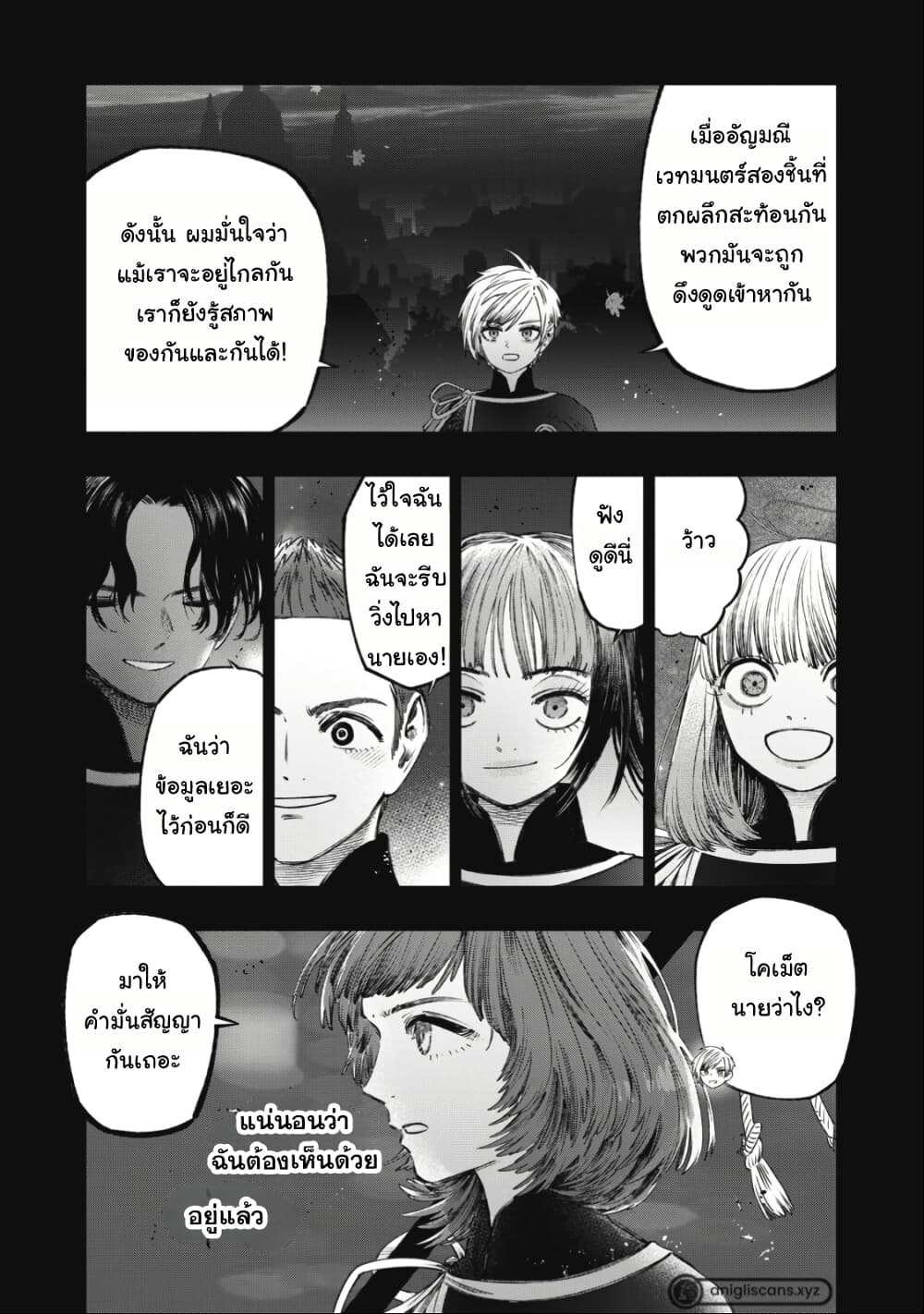 Koudo ni Hattatsu Shita Igaku wa Mahou to Kubetsu ga Tsukanai page 43