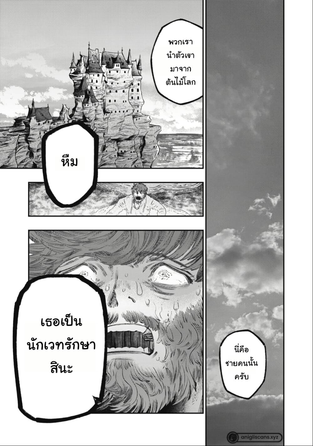 Koudo ni Hattatsu Shita Igaku wa Mahou to Kubetsu ga Tsukanai page 48