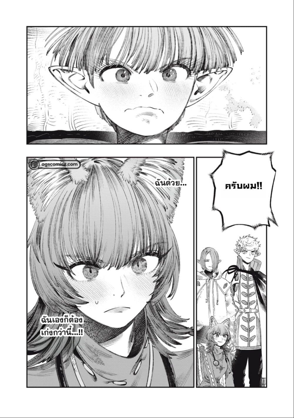 Koudo ni Hattatsu Shita Igaku wa Mahou to Kubetsu ga Tsukanai page 5