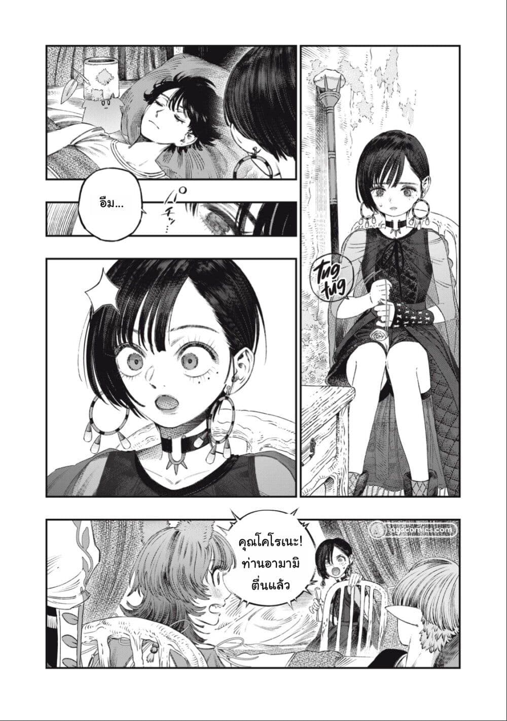 Koudo ni Hattatsu Shita Igaku wa Mahou to Kubetsu ga Tsukanai page 6