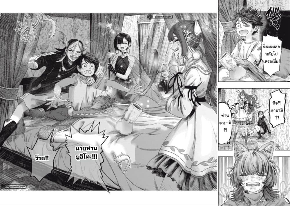 Koudo ni Hattatsu Shita Igaku wa Mahou to Kubetsu ga Tsukanai page 7