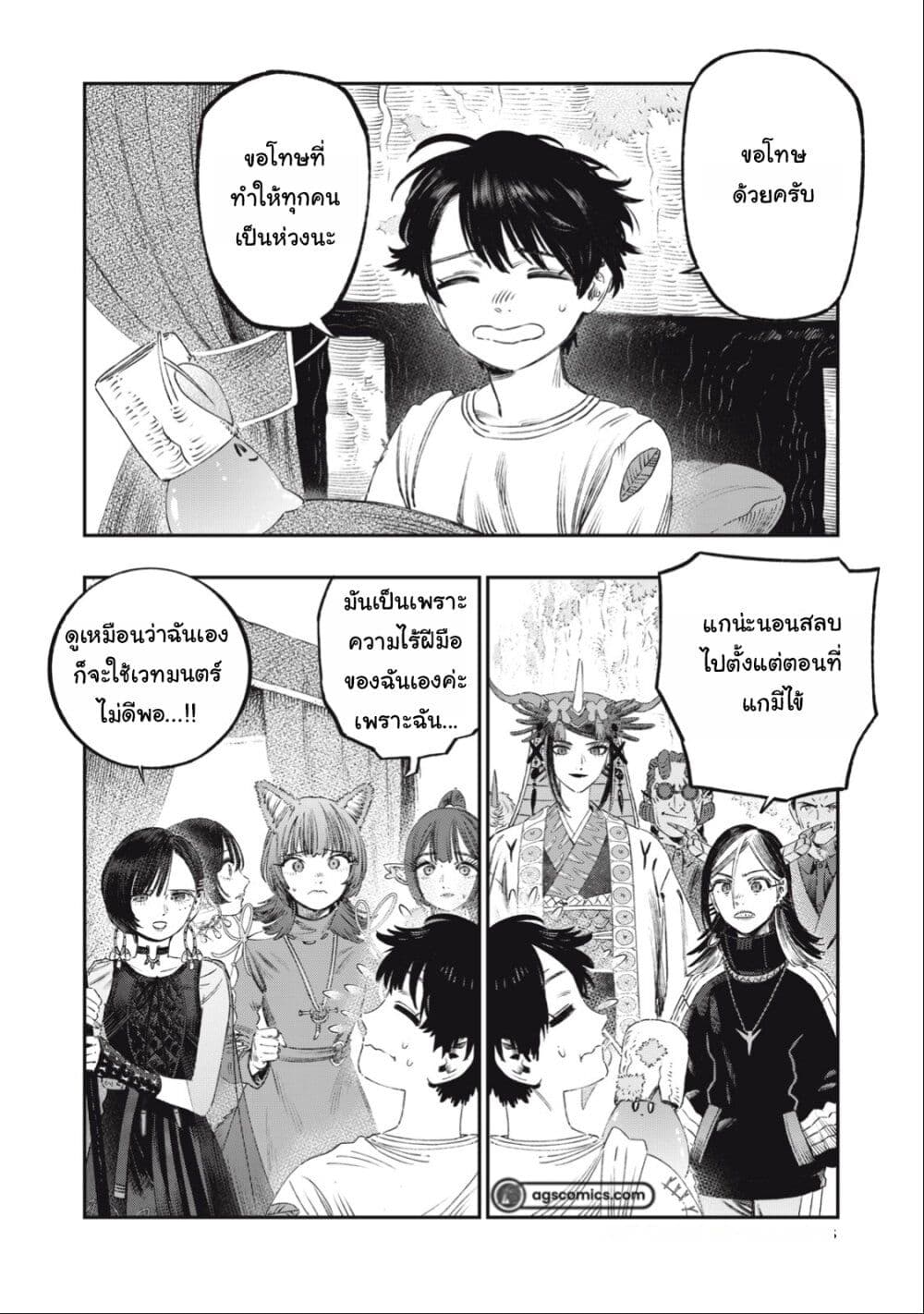 Koudo ni Hattatsu Shita Igaku wa Mahou to Kubetsu ga Tsukanai page 8