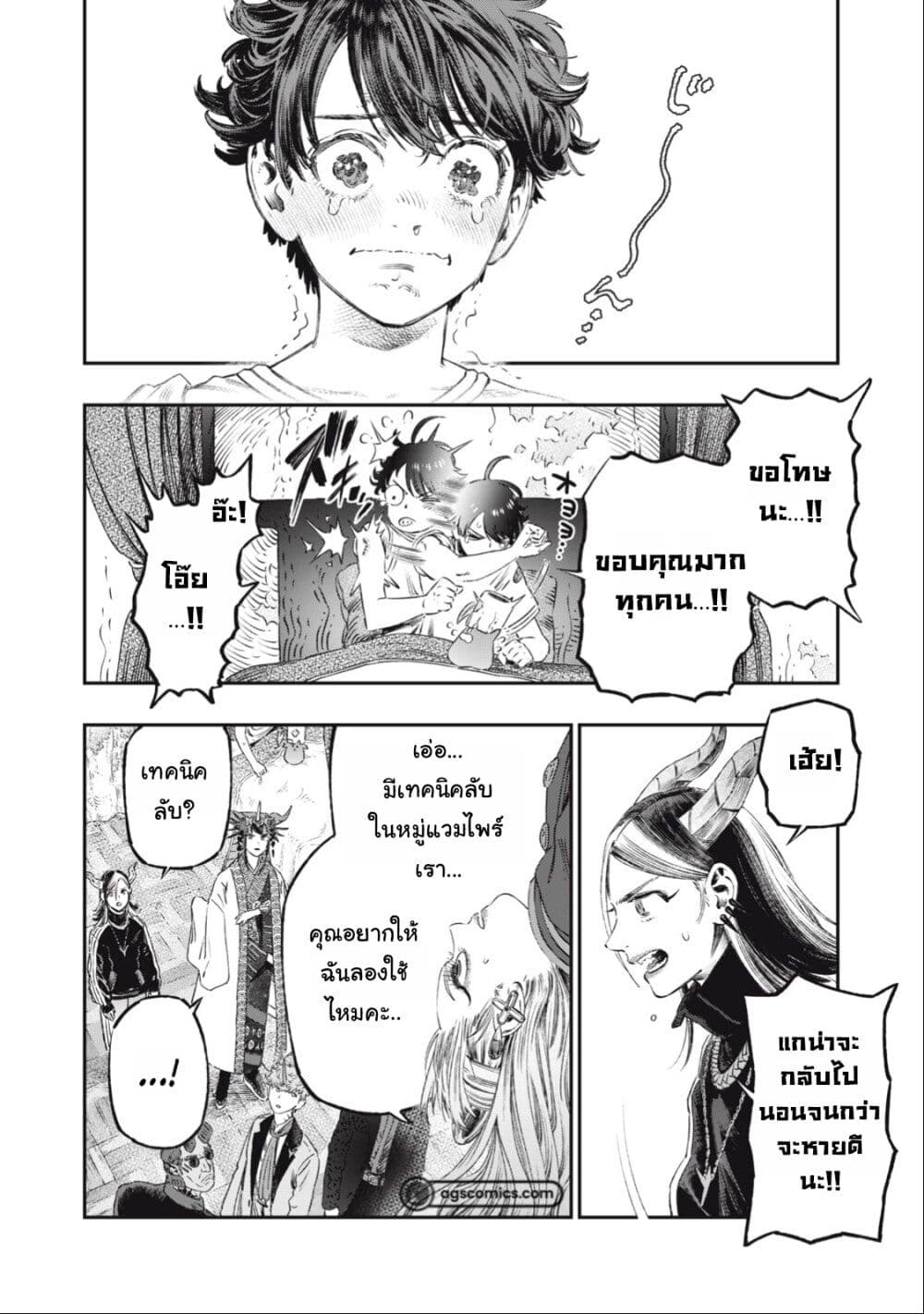 Koudo ni Hattatsu Shita Igaku wa Mahou to Kubetsu ga Tsukanai page 12