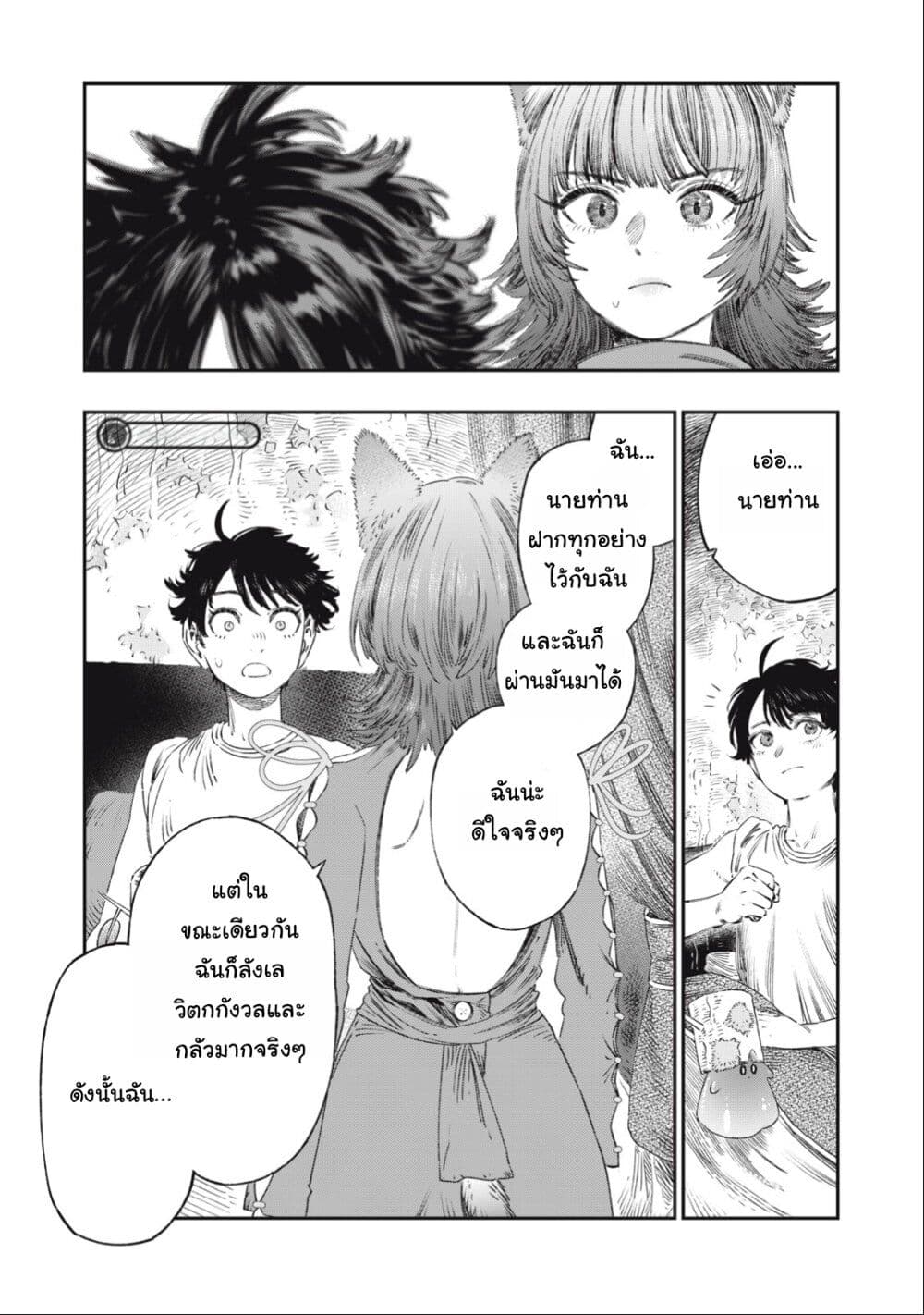 Koudo ni Hattatsu Shita Igaku wa Mahou to Kubetsu ga Tsukanai page 15