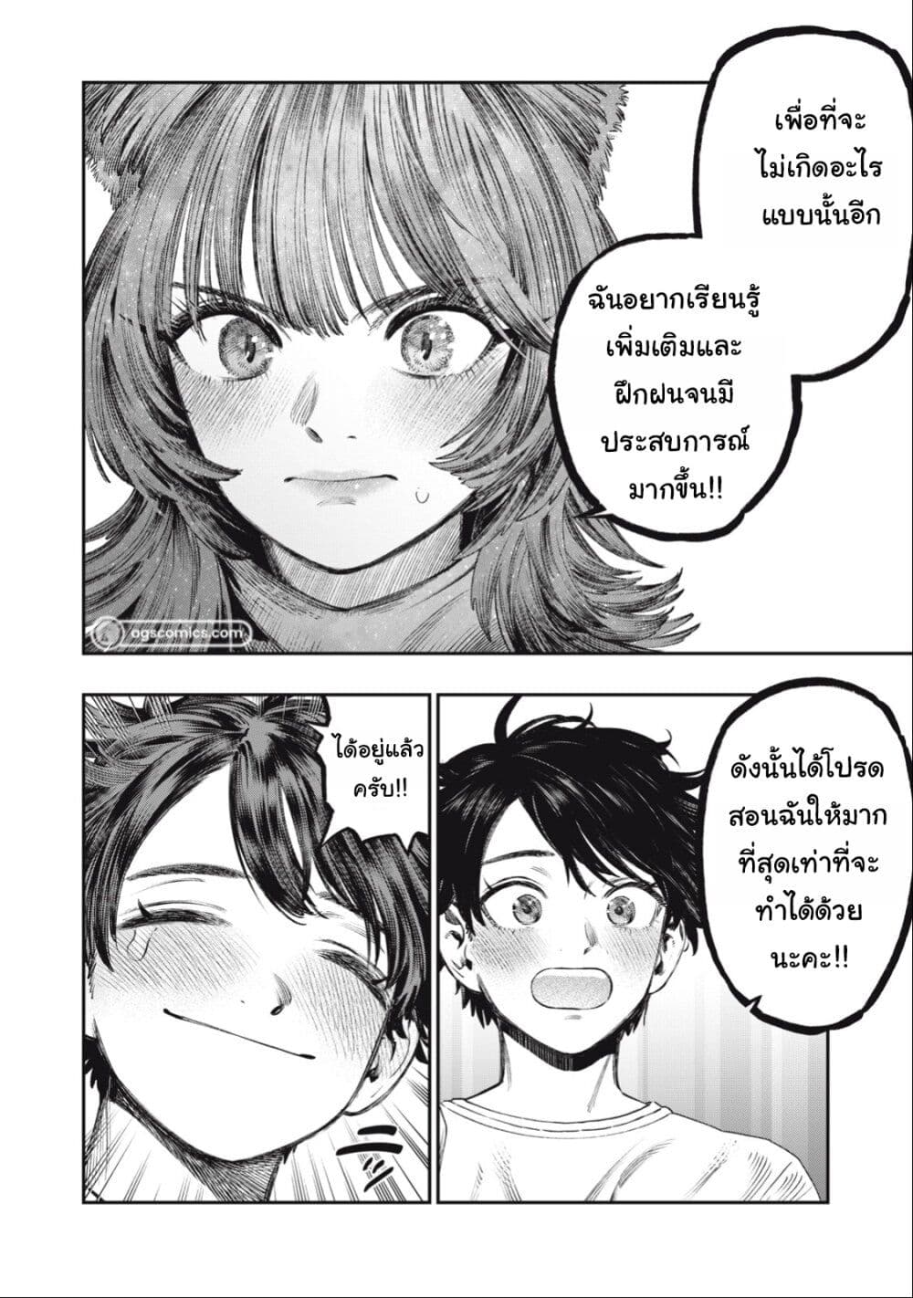 Koudo ni Hattatsu Shita Igaku wa Mahou to Kubetsu ga Tsukanai page 16