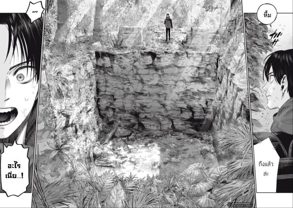 Koudo ni Hattatsu Shita Igaku wa Mahou to Kubetsu ga Tsukanai page 28