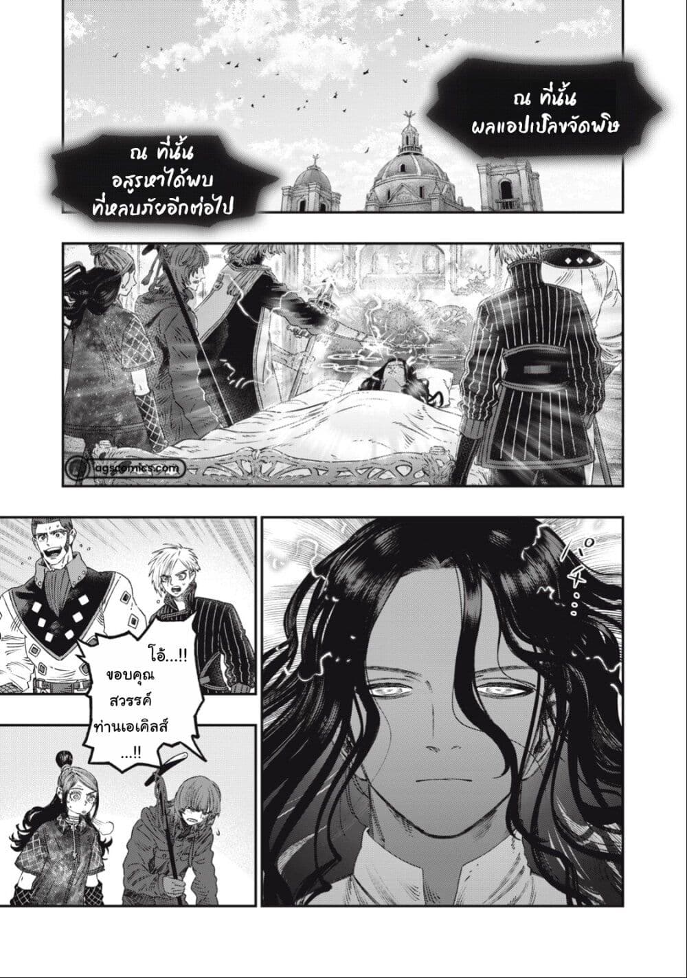 Koudo ni Hattatsu Shita Igaku wa Mahou to Kubetsu ga Tsukanai page 34
