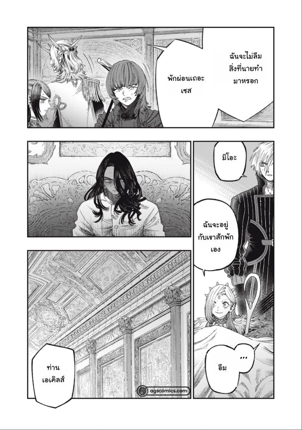 Koudo ni Hattatsu Shita Igaku wa Mahou to Kubetsu ga Tsukanai page 38
