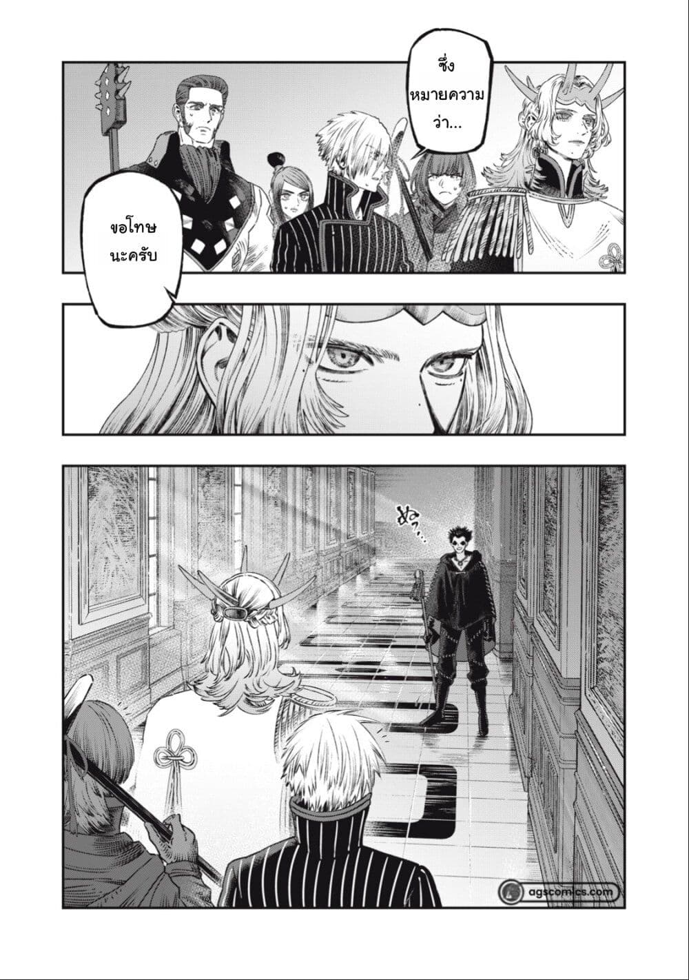 Koudo ni Hattatsu Shita Igaku wa Mahou to Kubetsu ga Tsukanai page 43
