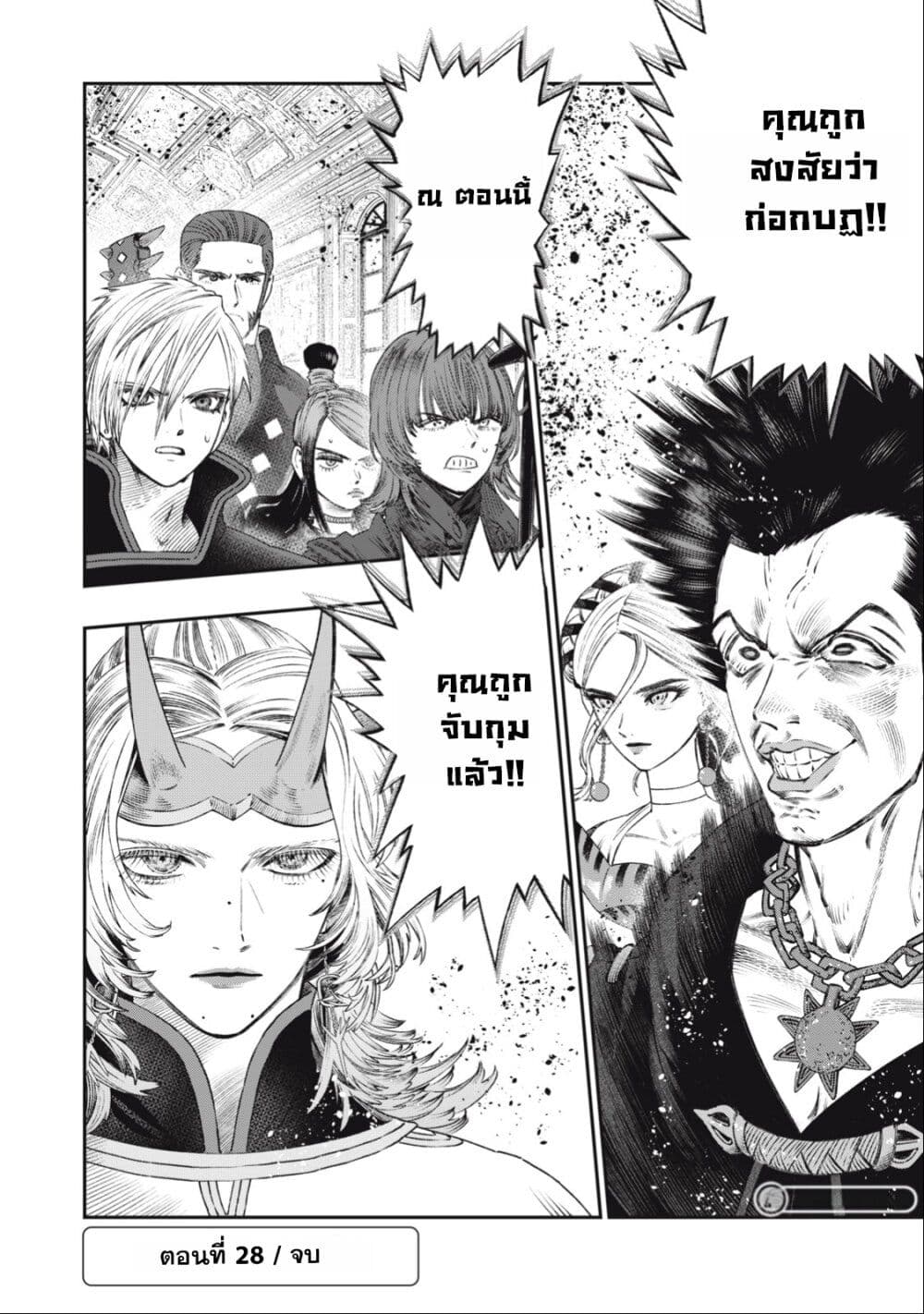 Koudo ni Hattatsu Shita Igaku wa Mahou to Kubetsu ga Tsukanai page 45