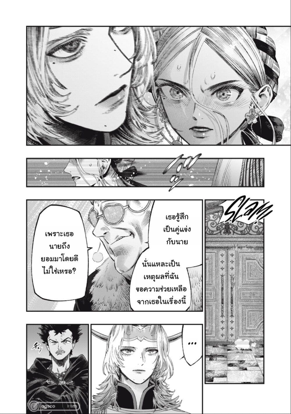 Koudo ni Hattatsu Shita Igaku wa Mahou to Kubetsu ga Tsukanai page 33