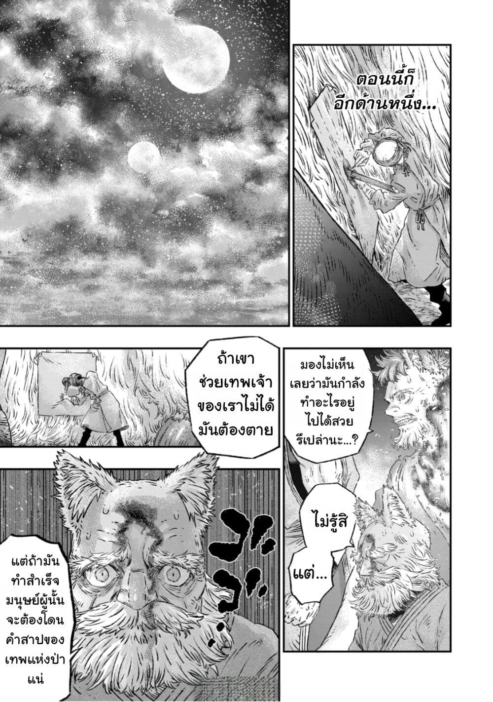 Koudo ni Hattatsu Shita Igaku wa Mahou to Kubetsu ga Tsukanai page 8