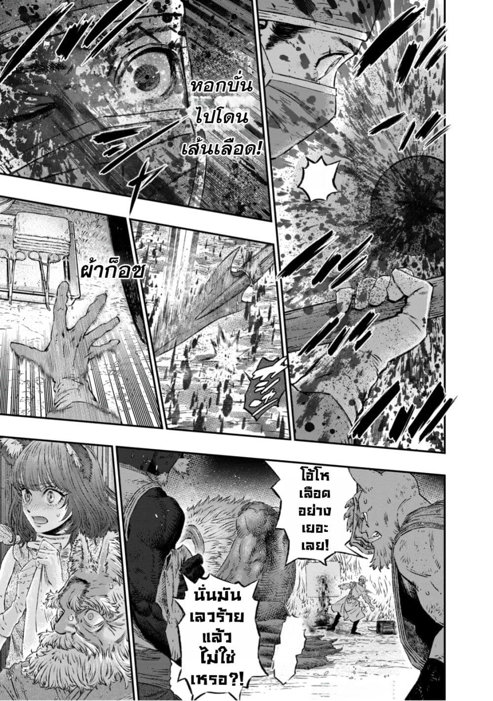 Koudo ni Hattatsu Shita Igaku wa Mahou to Kubetsu ga Tsukanai page 16