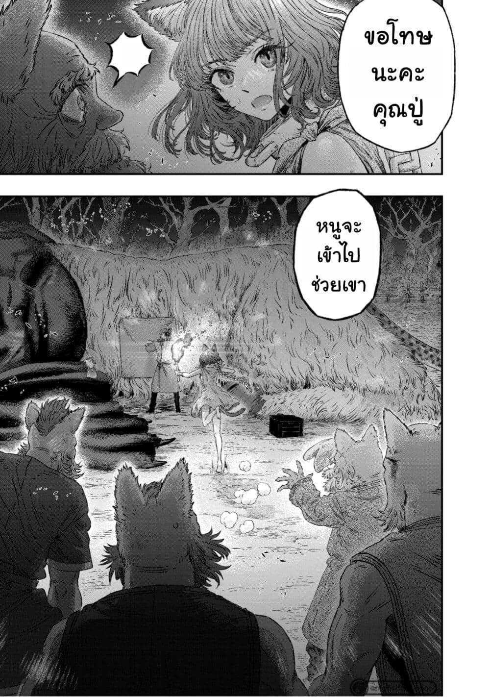 Koudo ni Hattatsu Shita Igaku wa Mahou to Kubetsu ga Tsukanai page 22