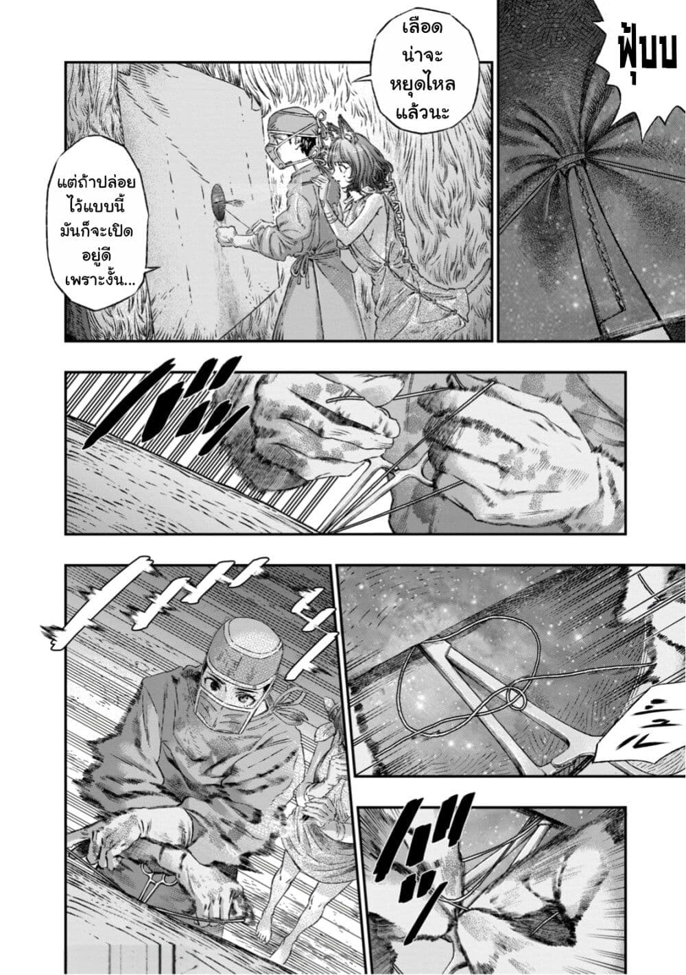 Koudo ni Hattatsu Shita Igaku wa Mahou to Kubetsu ga Tsukanai page 27