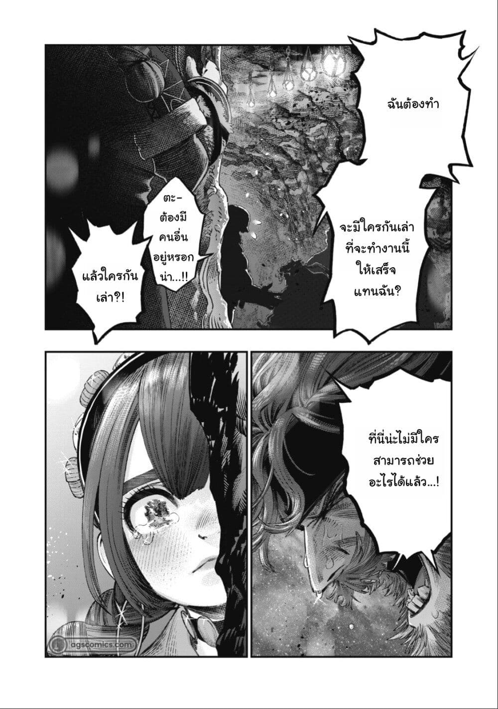 Koudo ni Hattatsu Shita Igaku wa Mahou to Kubetsu ga Tsukanai page 3