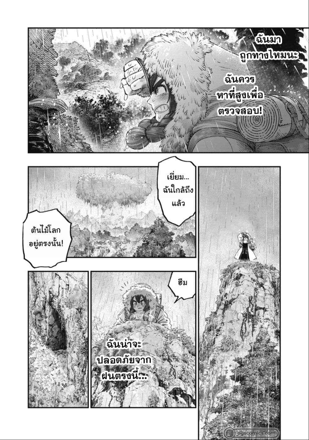 Koudo ni Hattatsu Shita Igaku wa Mahou to Kubetsu ga Tsukanai page 5
