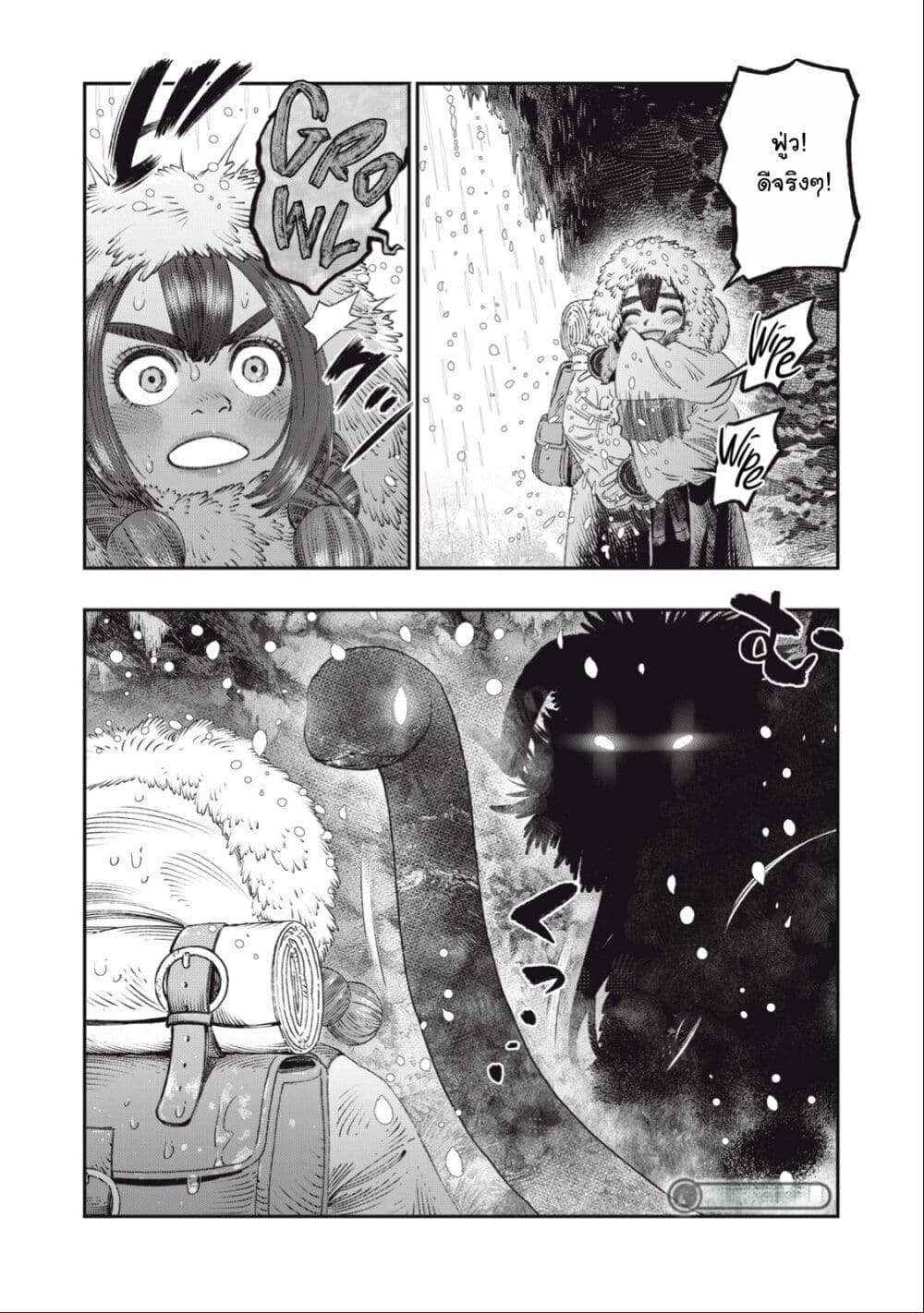 Koudo ni Hattatsu Shita Igaku wa Mahou to Kubetsu ga Tsukanai page 6