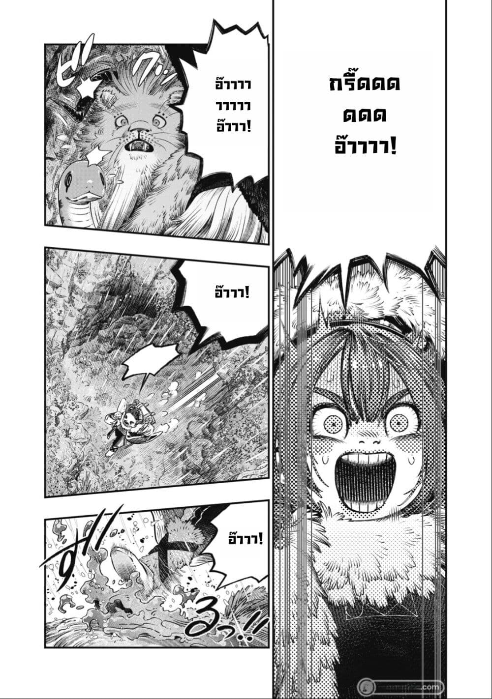 Koudo ni Hattatsu Shita Igaku wa Mahou to Kubetsu ga Tsukanai page 7