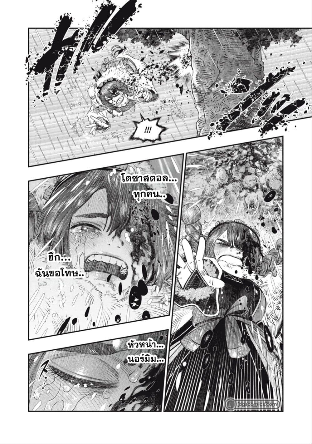 Koudo ni Hattatsu Shita Igaku wa Mahou to Kubetsu ga Tsukanai page 9