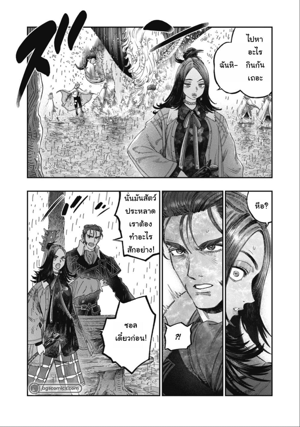 Koudo ni Hattatsu Shita Igaku wa Mahou to Kubetsu ga Tsukanai page 12