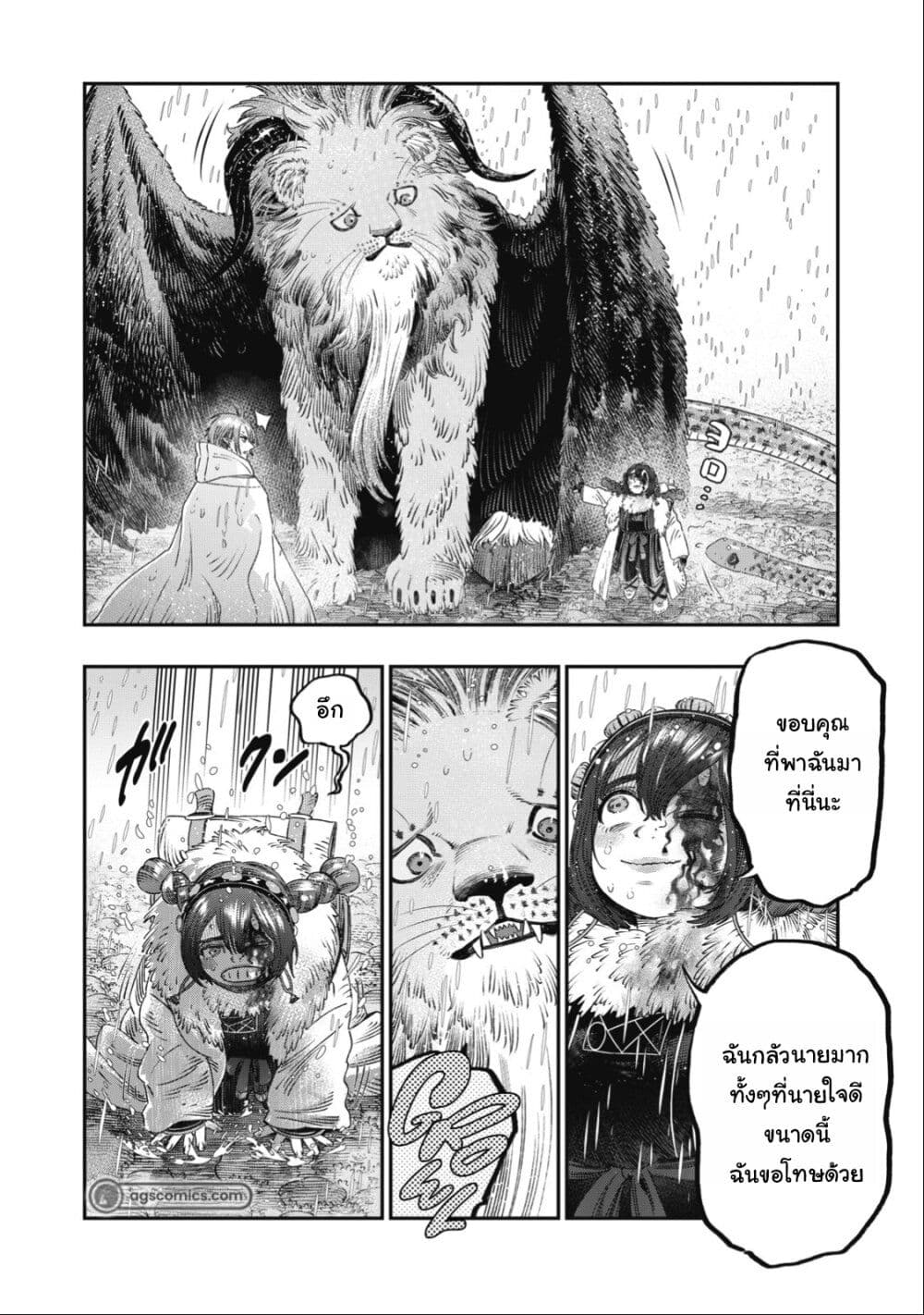 Koudo ni Hattatsu Shita Igaku wa Mahou to Kubetsu ga Tsukanai page 13