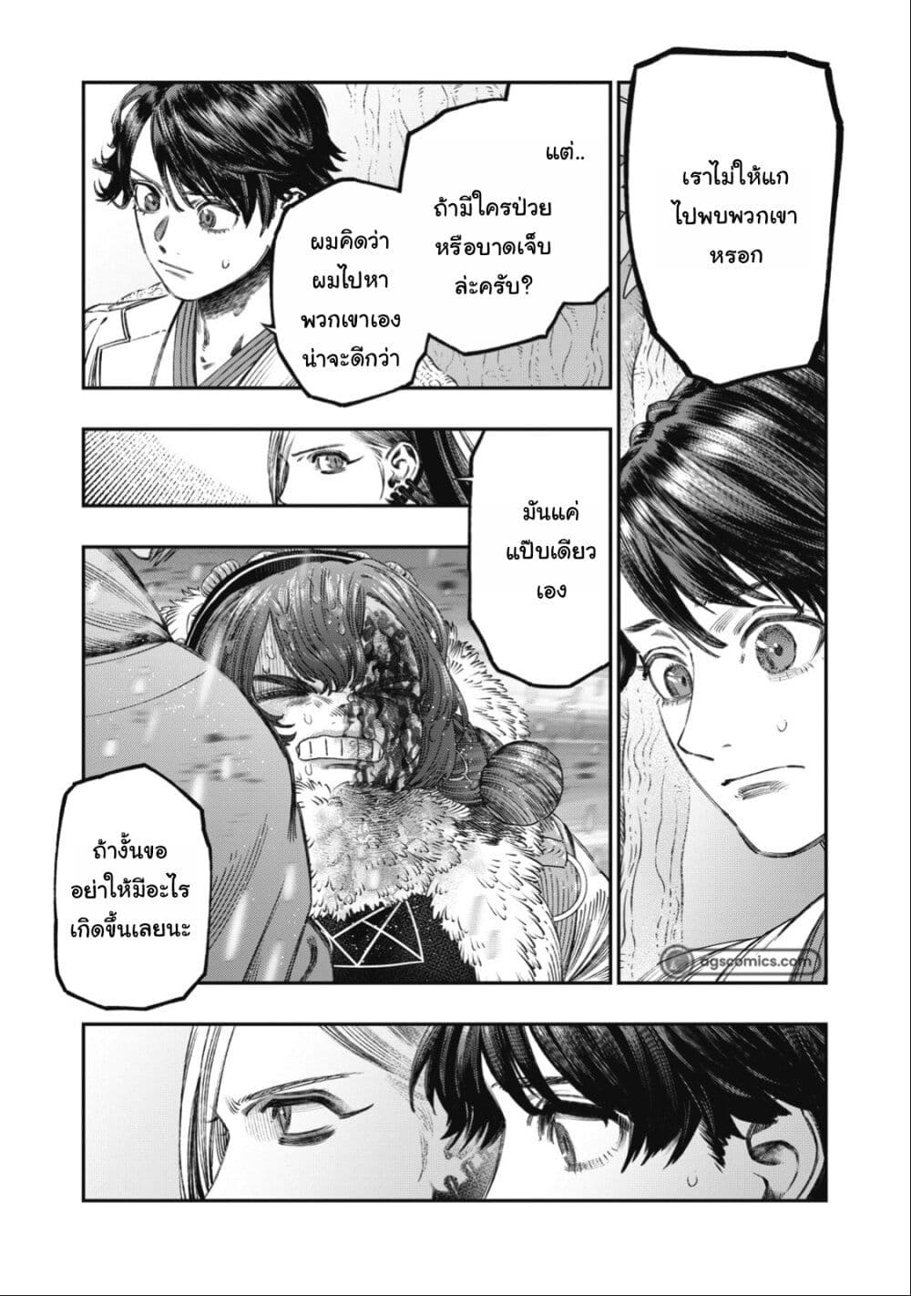 Koudo ni Hattatsu Shita Igaku wa Mahou to Kubetsu ga Tsukanai page 18