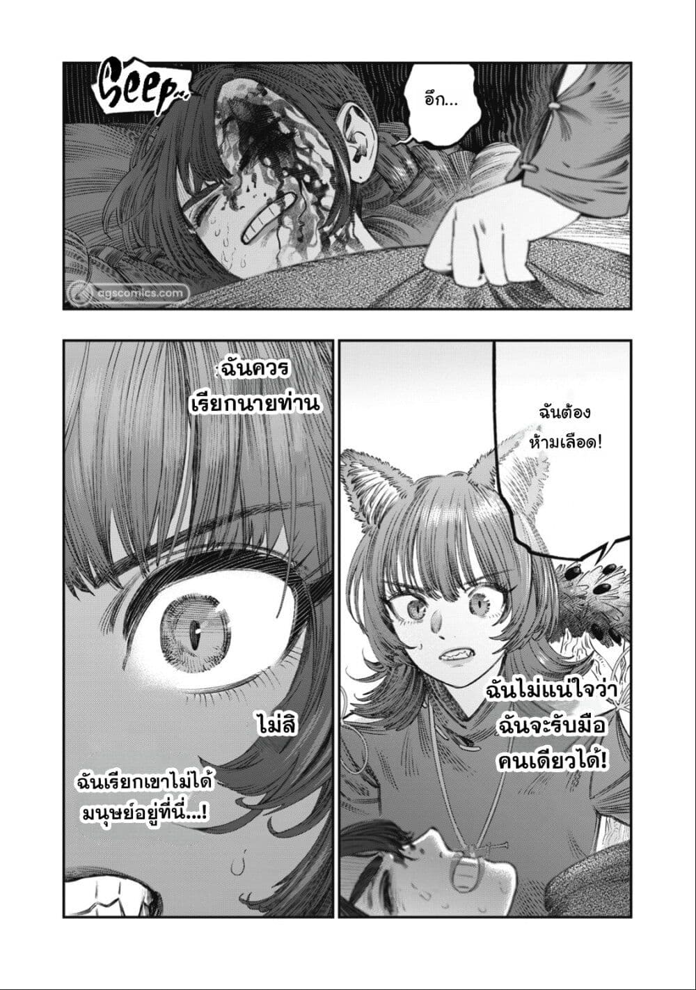 Koudo ni Hattatsu Shita Igaku wa Mahou to Kubetsu ga Tsukanai page 19