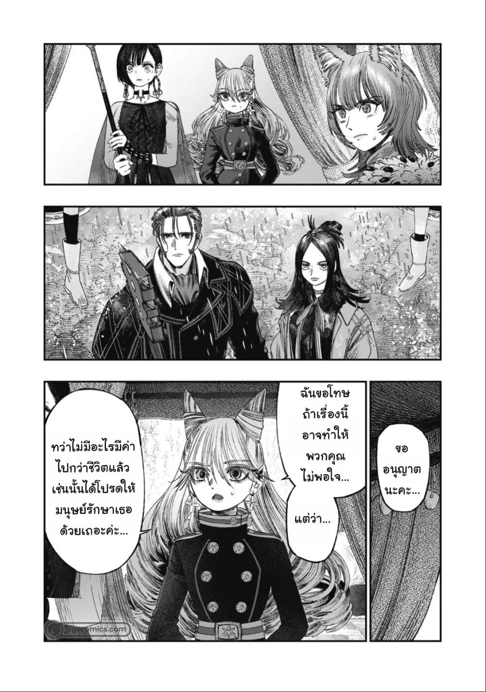 Koudo ni Hattatsu Shita Igaku wa Mahou to Kubetsu ga Tsukanai page 21