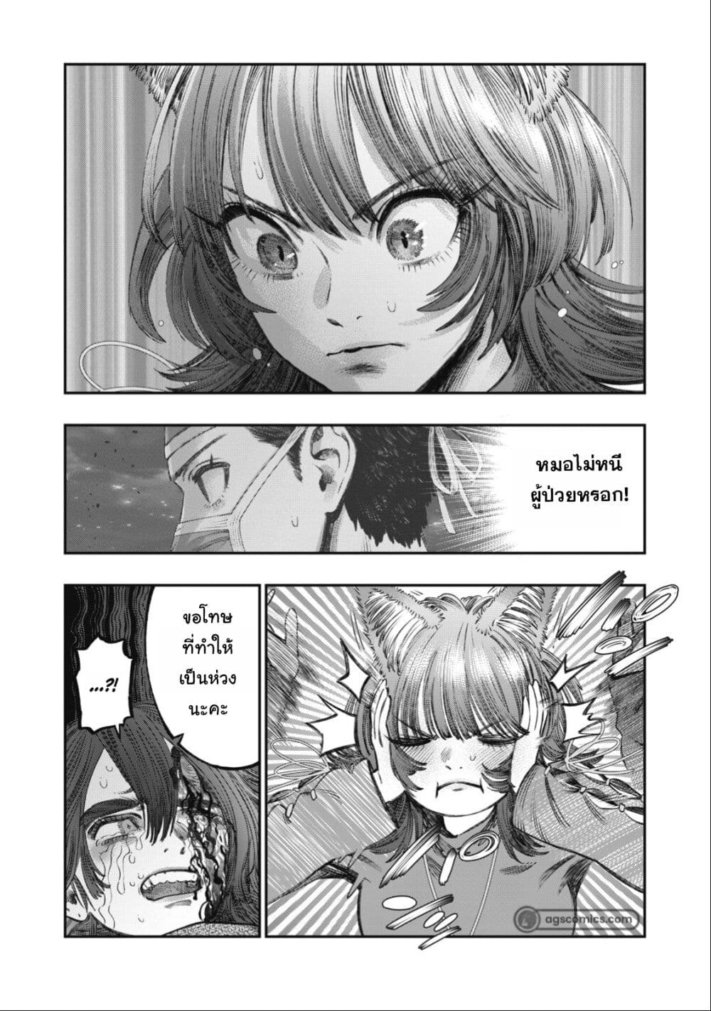 Koudo ni Hattatsu Shita Igaku wa Mahou to Kubetsu ga Tsukanai page 23