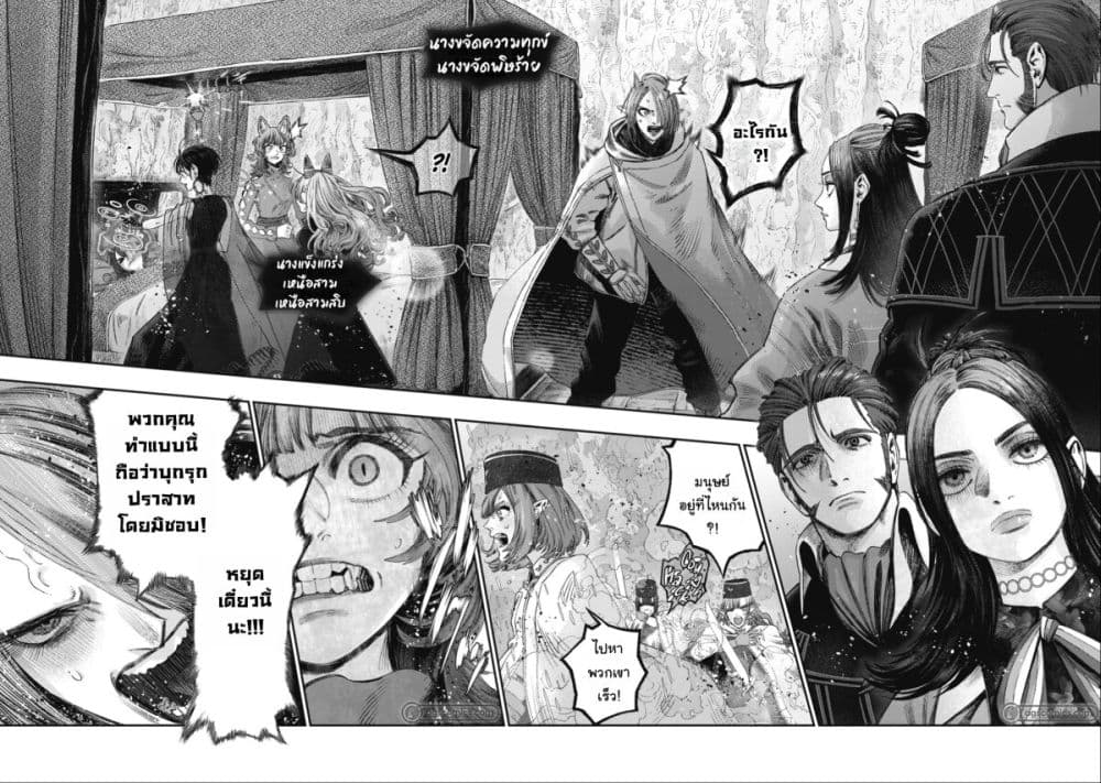 Koudo ni Hattatsu Shita Igaku wa Mahou to Kubetsu ga Tsukanai page 27