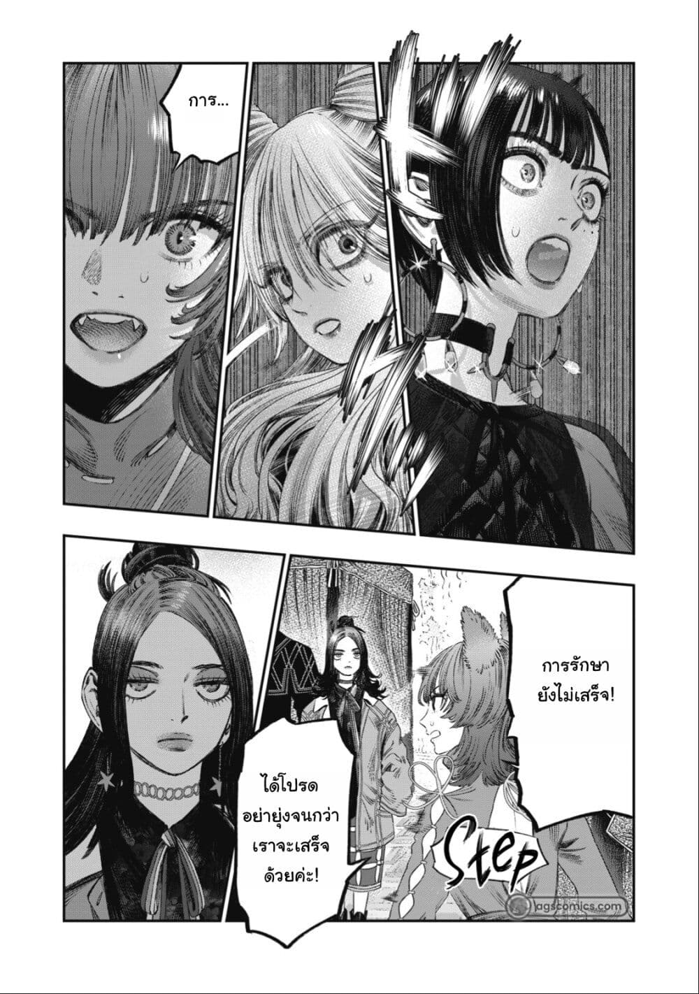 Koudo ni Hattatsu Shita Igaku wa Mahou to Kubetsu ga Tsukanai page 28