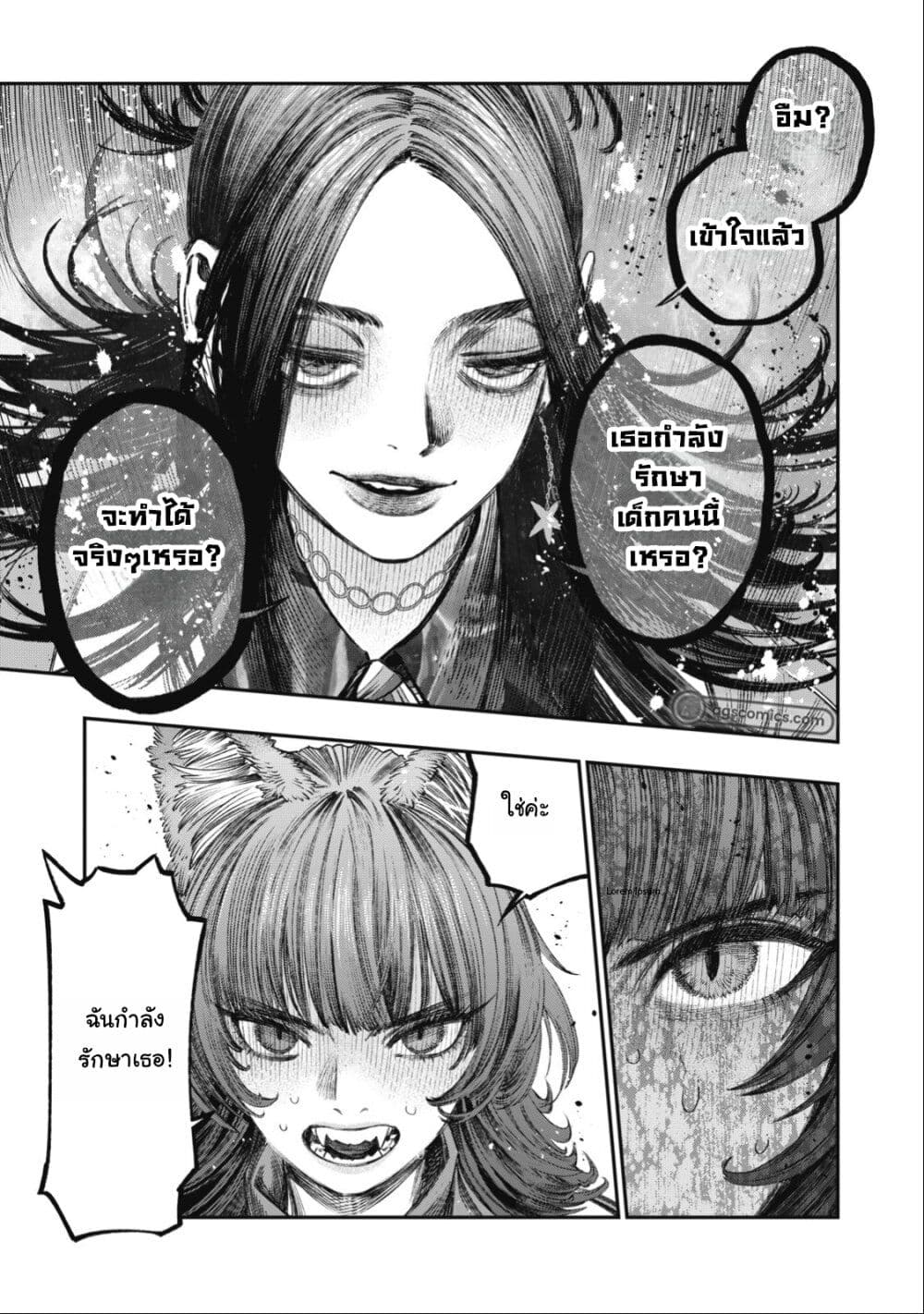 Koudo ni Hattatsu Shita Igaku wa Mahou to Kubetsu ga Tsukanai page 29