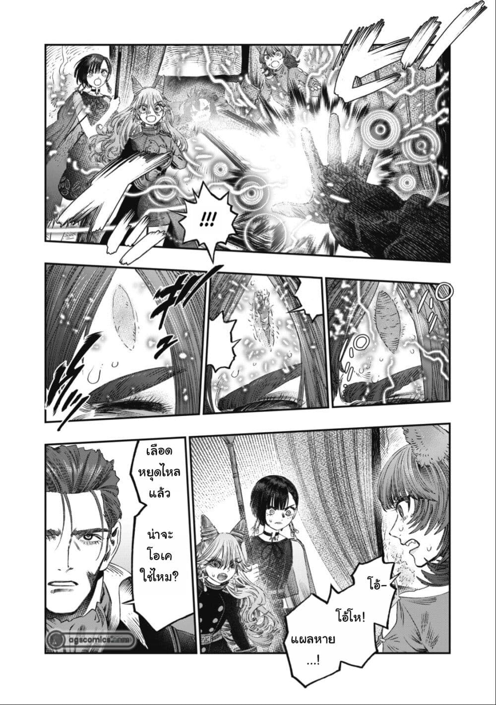 Koudo ni Hattatsu Shita Igaku wa Mahou to Kubetsu ga Tsukanai page 32