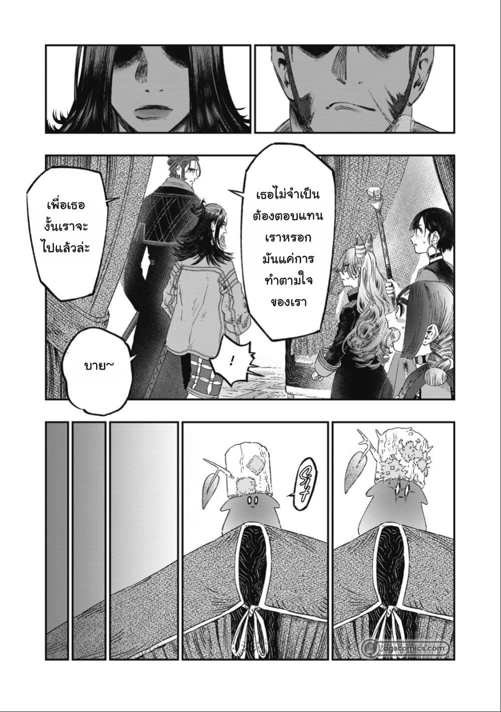 Koudo ni Hattatsu Shita Igaku wa Mahou to Kubetsu ga Tsukanai page 35