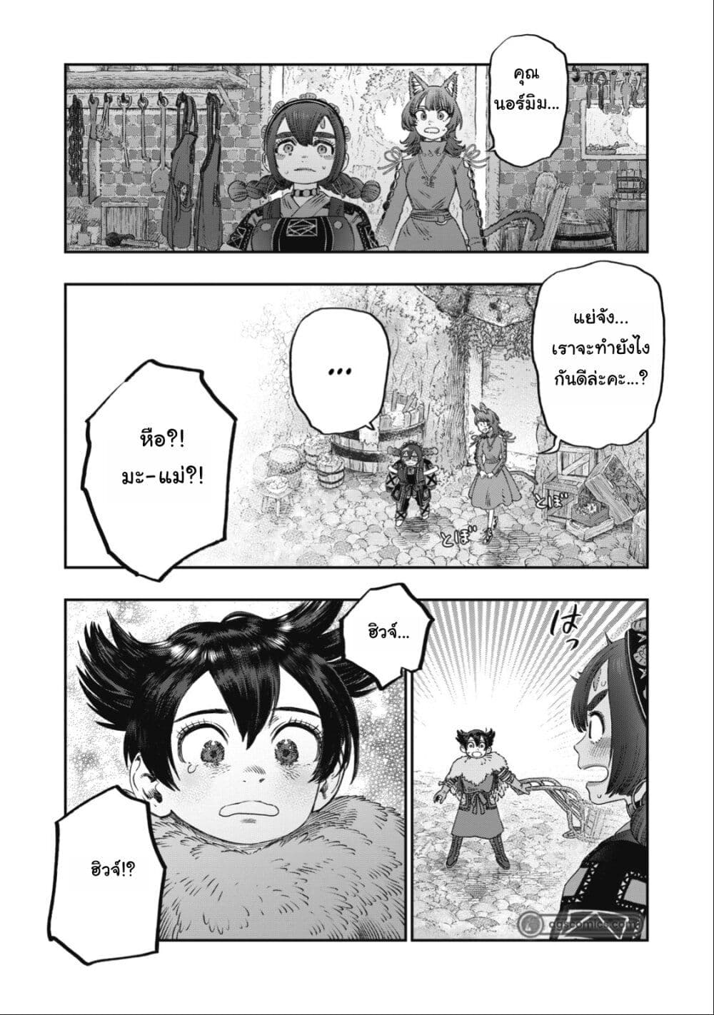 Koudo ni Hattatsu Shita Igaku wa Mahou to Kubetsu ga Tsukanai page 40