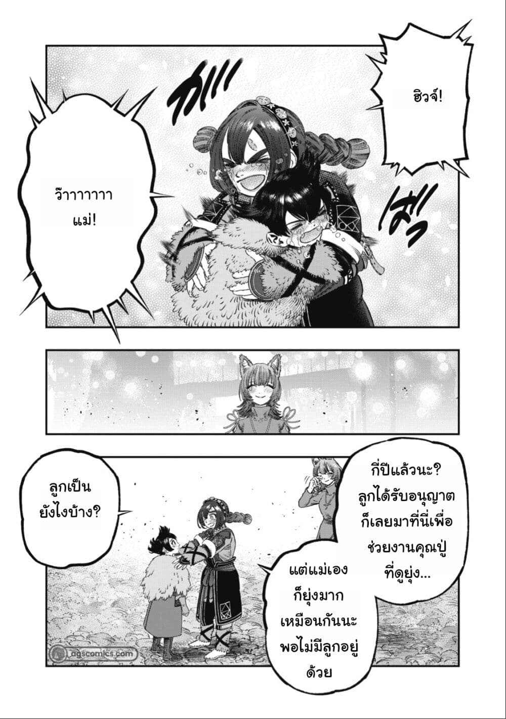 Koudo ni Hattatsu Shita Igaku wa Mahou to Kubetsu ga Tsukanai page 41