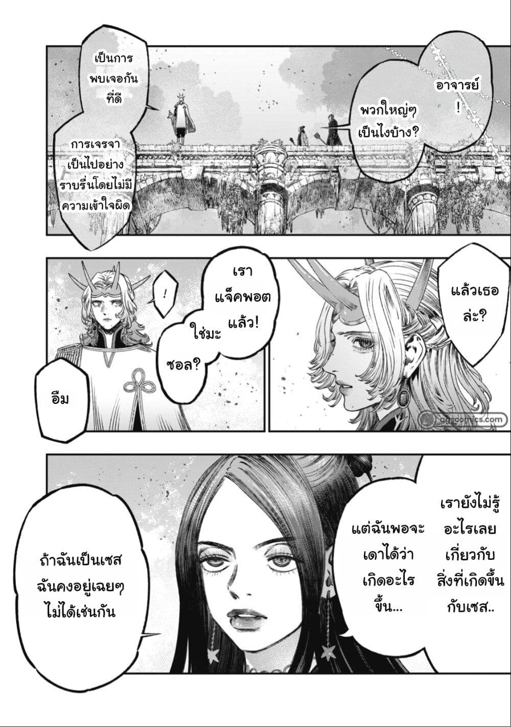 Koudo ni Hattatsu Shita Igaku wa Mahou to Kubetsu ga Tsukanai page 44
