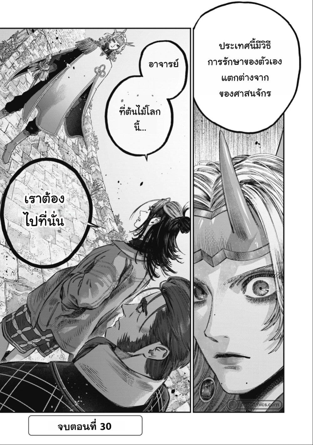 Koudo ni Hattatsu Shita Igaku wa Mahou to Kubetsu ga Tsukanai page 45
