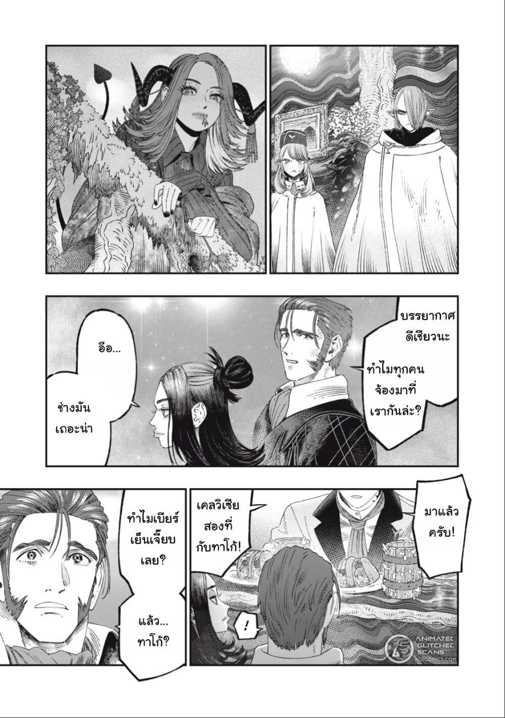 Koudo ni Hattatsu Shita Igaku wa Mahou to Kubetsu ga Tsukanai page 6