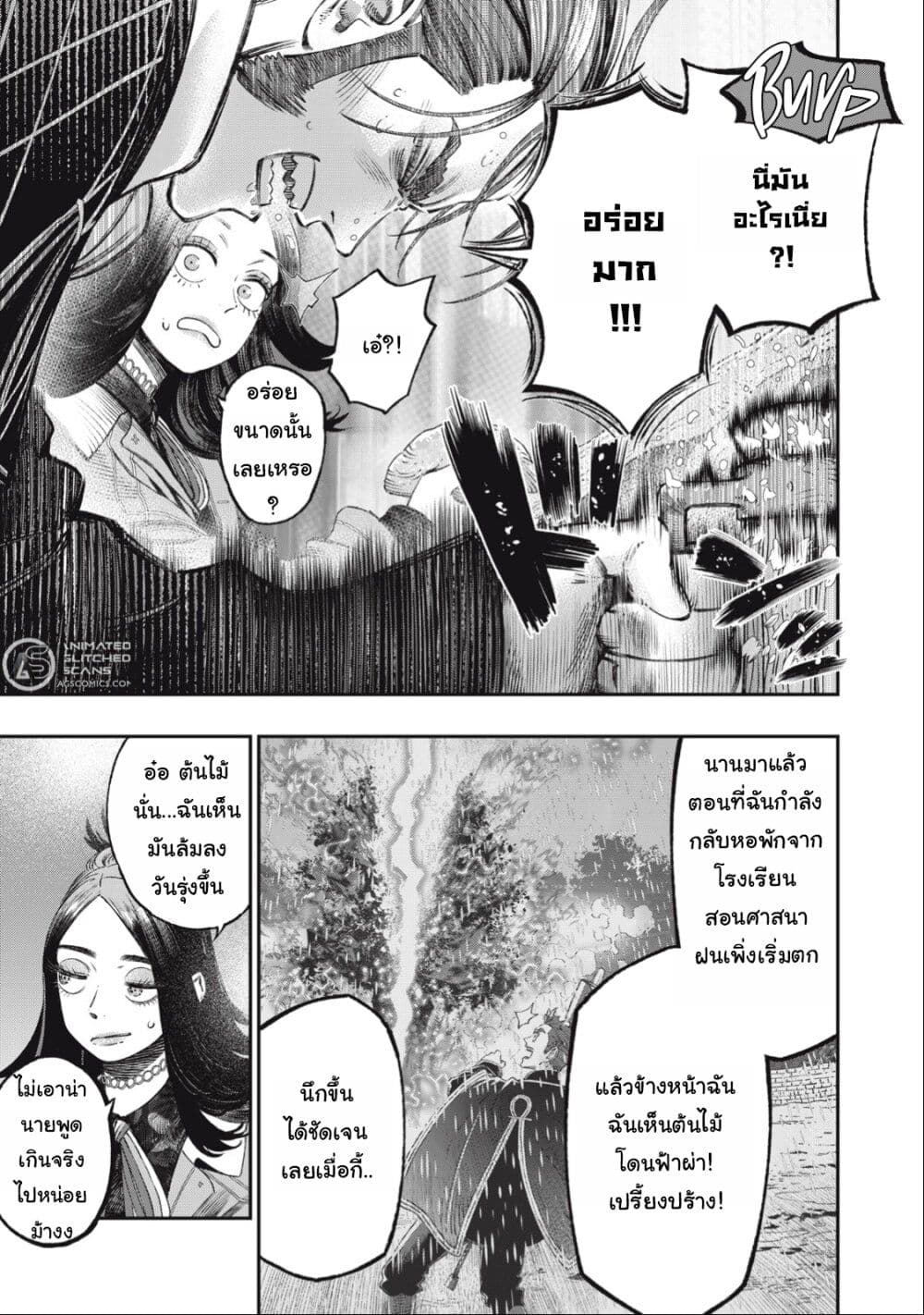 Koudo ni Hattatsu Shita Igaku wa Mahou to Kubetsu ga Tsukanai page 8
