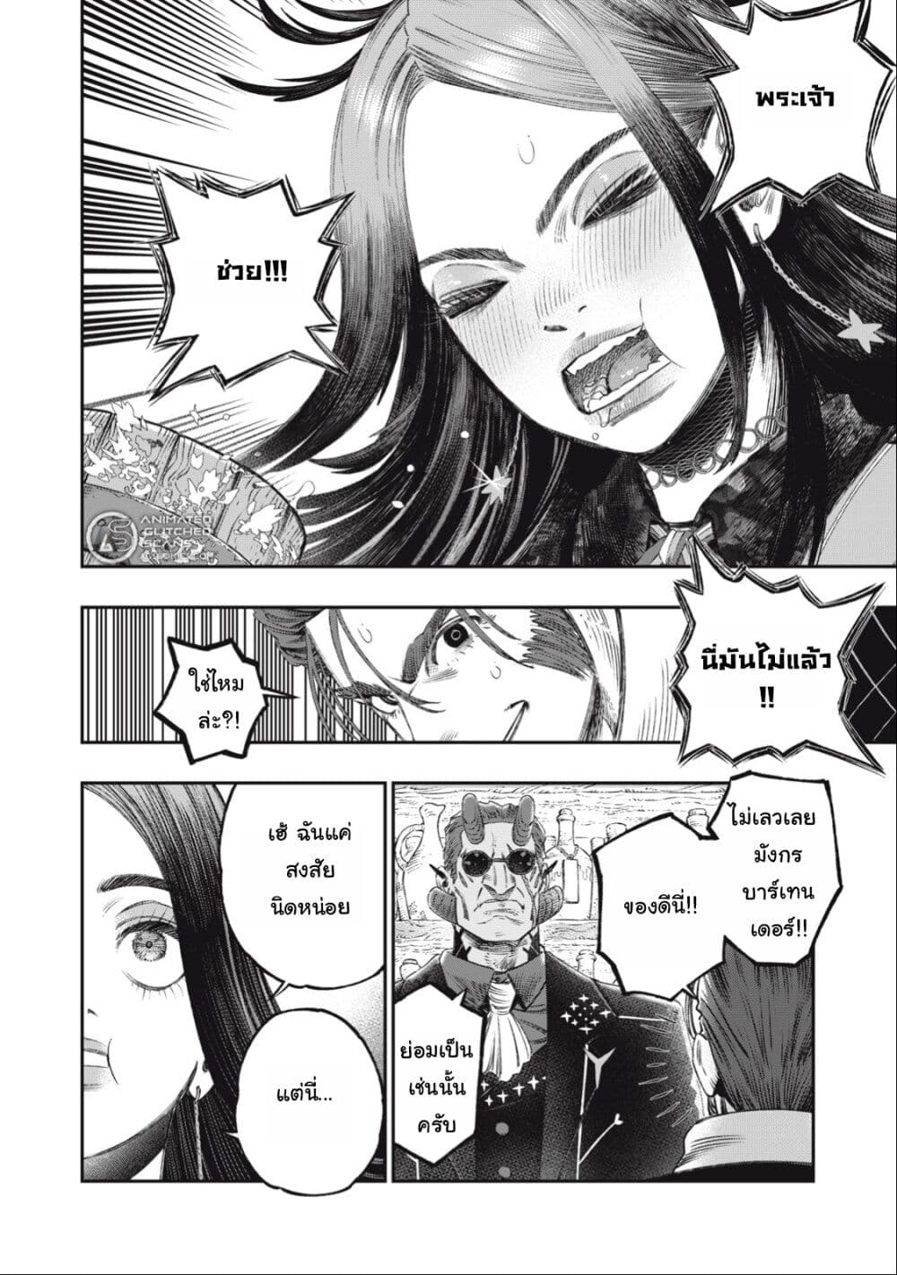 Koudo ni Hattatsu Shita Igaku wa Mahou to Kubetsu ga Tsukanai page 9