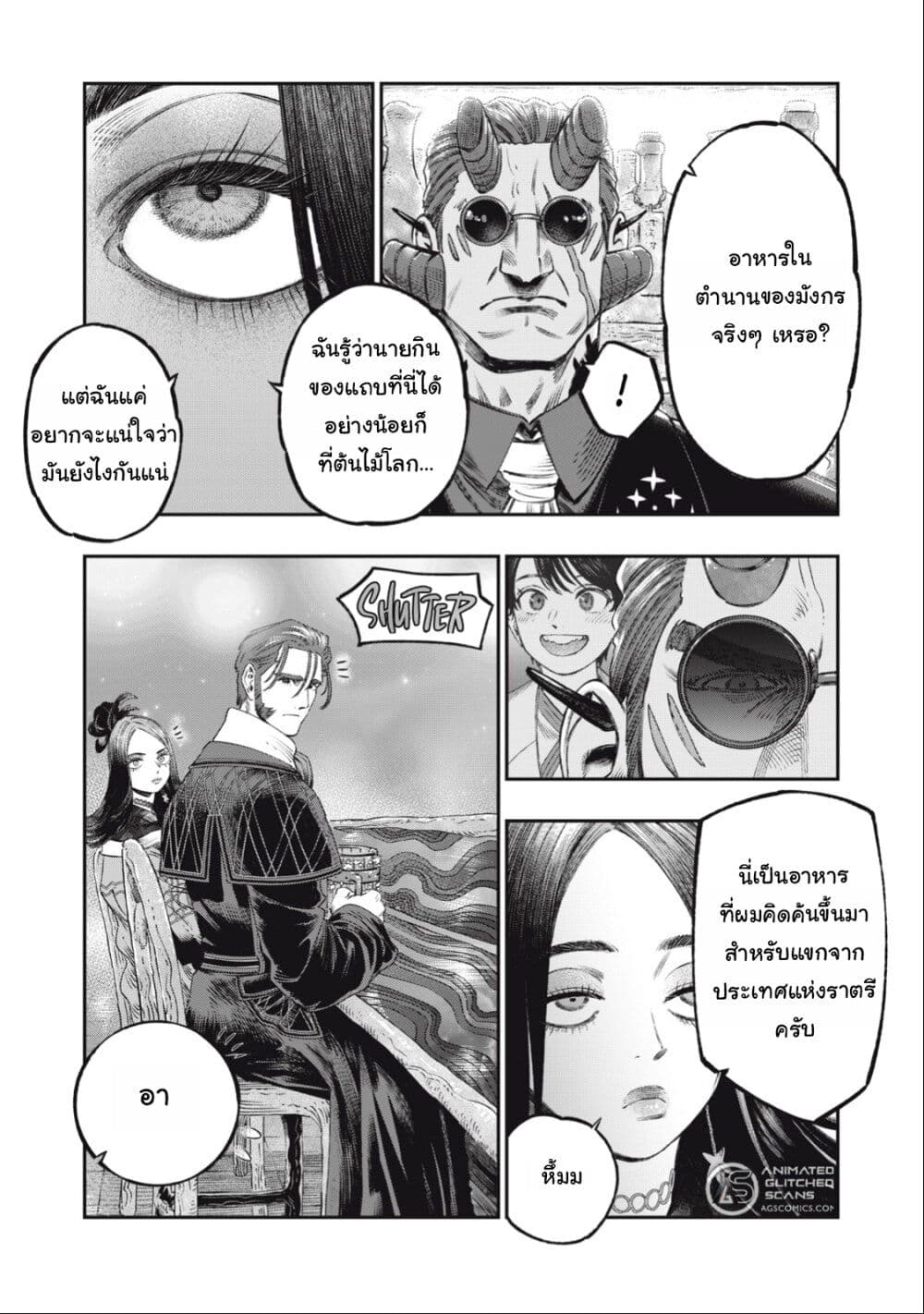 Koudo ni Hattatsu Shita Igaku wa Mahou to Kubetsu ga Tsukanai page 10