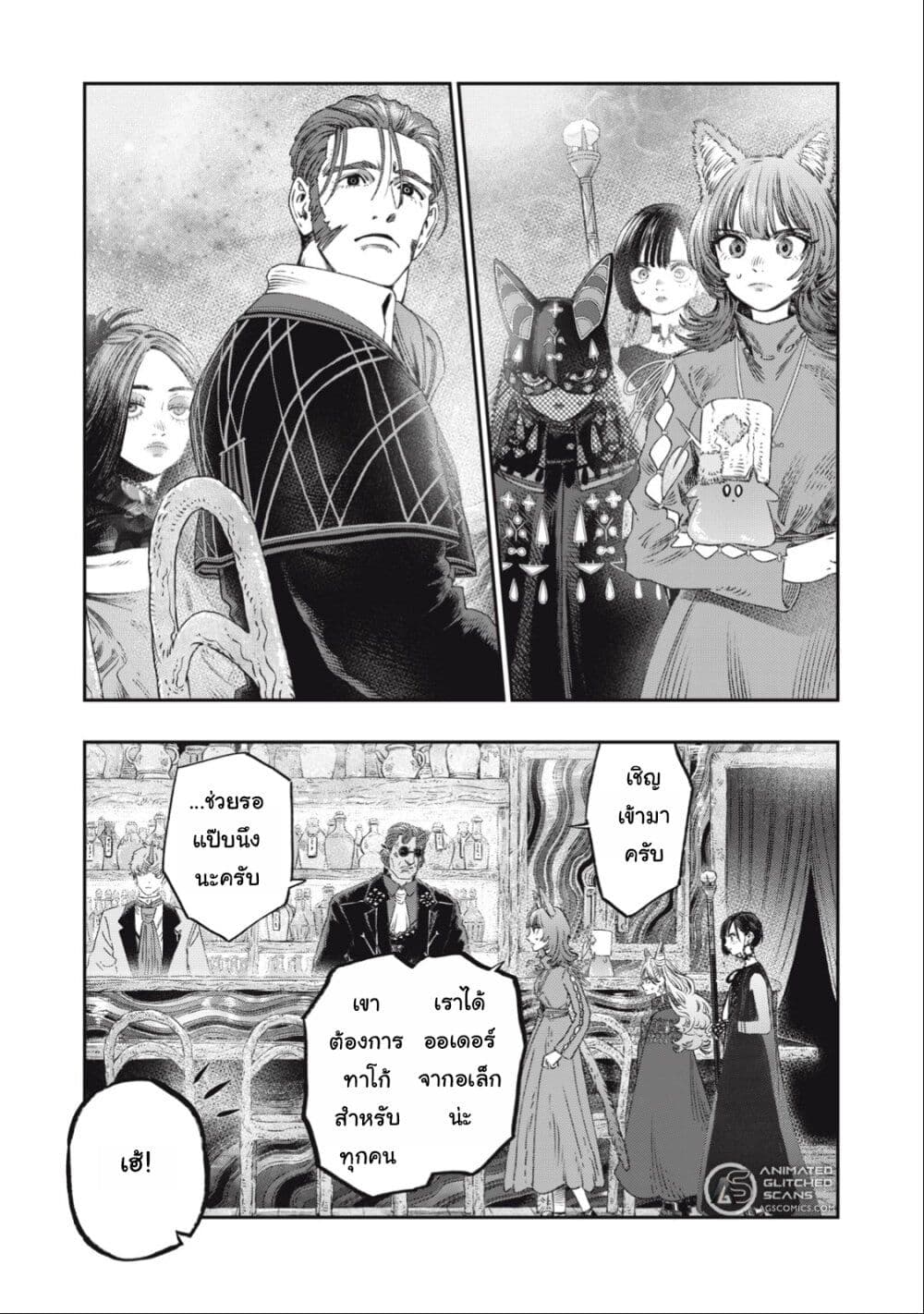 Koudo ni Hattatsu Shita Igaku wa Mahou to Kubetsu ga Tsukanai page 11