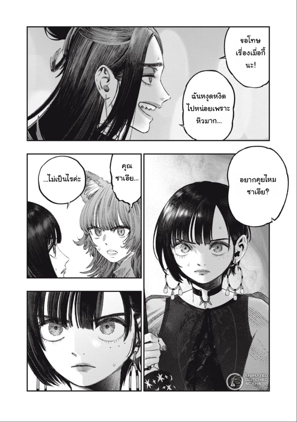 Koudo ni Hattatsu Shita Igaku wa Mahou to Kubetsu ga Tsukanai page 12