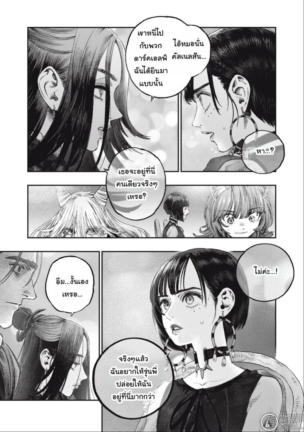 Koudo ni Hattatsu Shita Igaku wa Mahou to Kubetsu ga Tsukanai page 14
