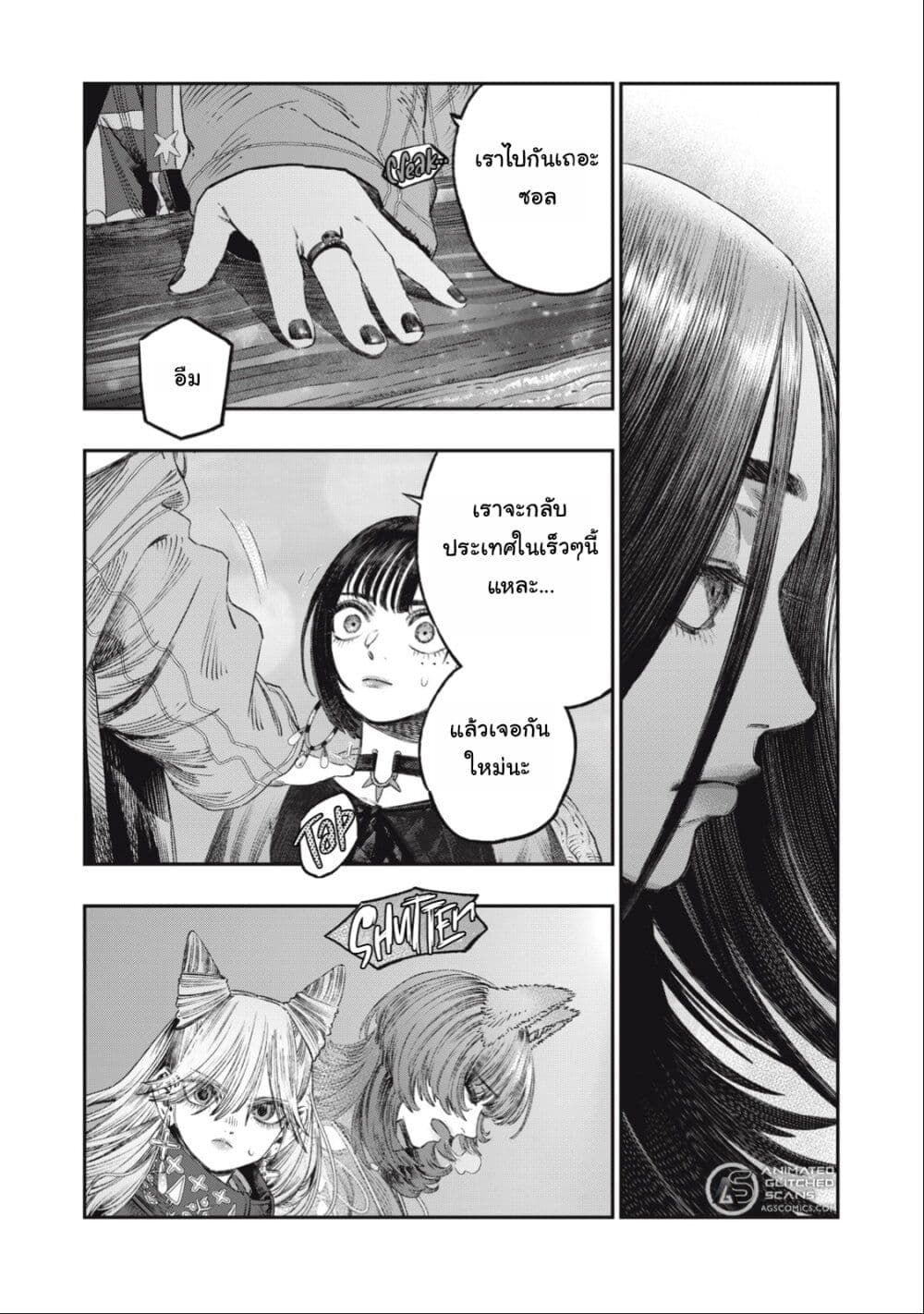 Koudo ni Hattatsu Shita Igaku wa Mahou to Kubetsu ga Tsukanai page 15