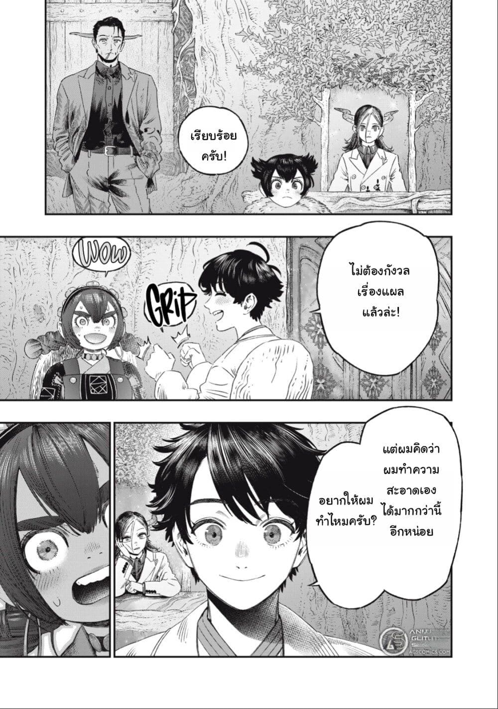 Koudo ni Hattatsu Shita Igaku wa Mahou to Kubetsu ga Tsukanai page 16