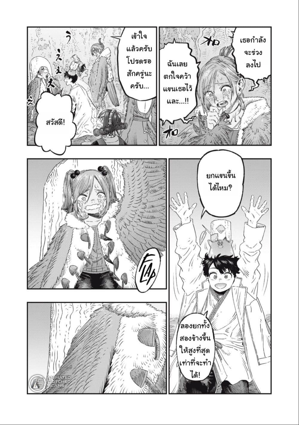 Koudo ni Hattatsu Shita Igaku wa Mahou to Kubetsu ga Tsukanai page 21